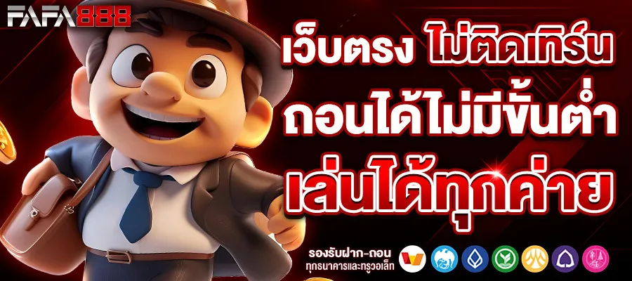 สล็อตเว็บตรง100 ล่าสุด BY สล็อตเว็บตรง100 ฝากถอนไม่มีขั้นต่ํา