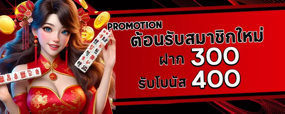 ต้อนรับสมาชิกใหม่ BY สล็อตเว็บตรง100 ฝากถอนไม่มีขั้นต่ํา
