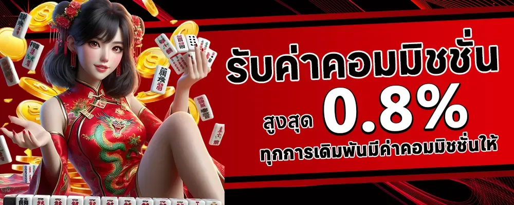 รับค่าคอมมิชชั่น BY สล็อตเว็บตรง100 ฝากถอนไม่มีขั้นต่ํา